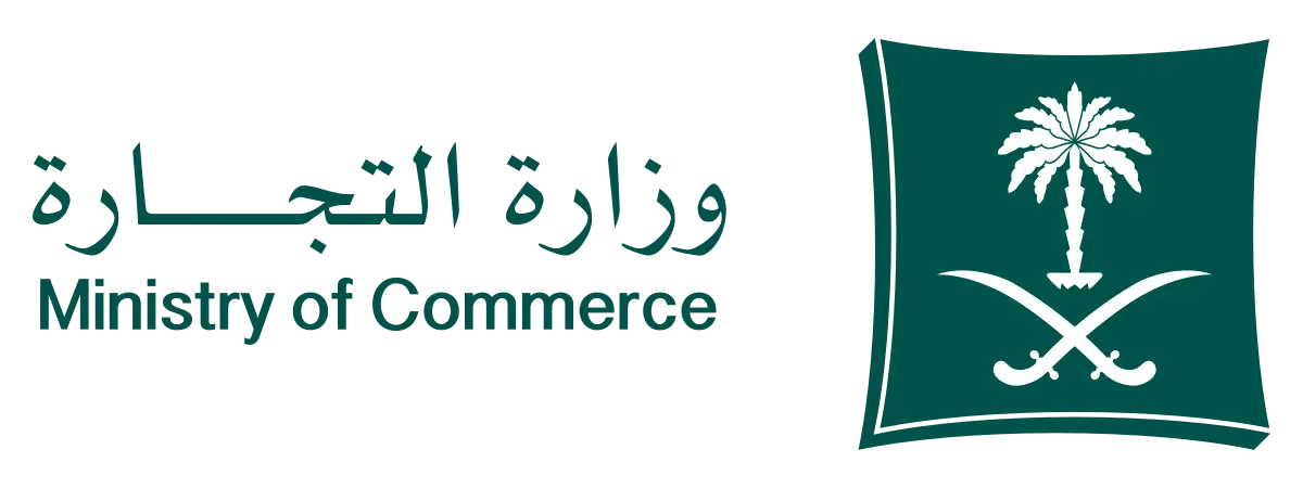 وزارة التجارة